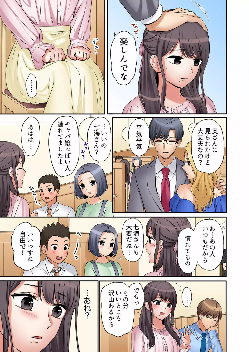 「あと3回はイケるよね?」夫の帰宅前、絶倫義弟に何度もハメ倒される妻 01-25 Page.225