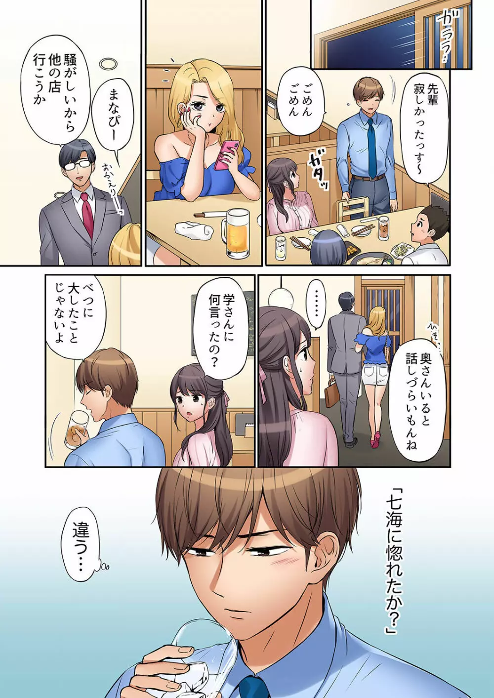 「あと3回はイケるよね?」夫の帰宅前、絶倫義弟に何度もハメ倒される妻 01-25 Page.229