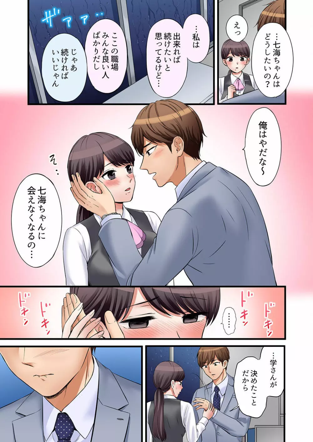 「あと3回はイケるよね?」夫の帰宅前、絶倫義弟に何度もハメ倒される妻 01-25 Page.261