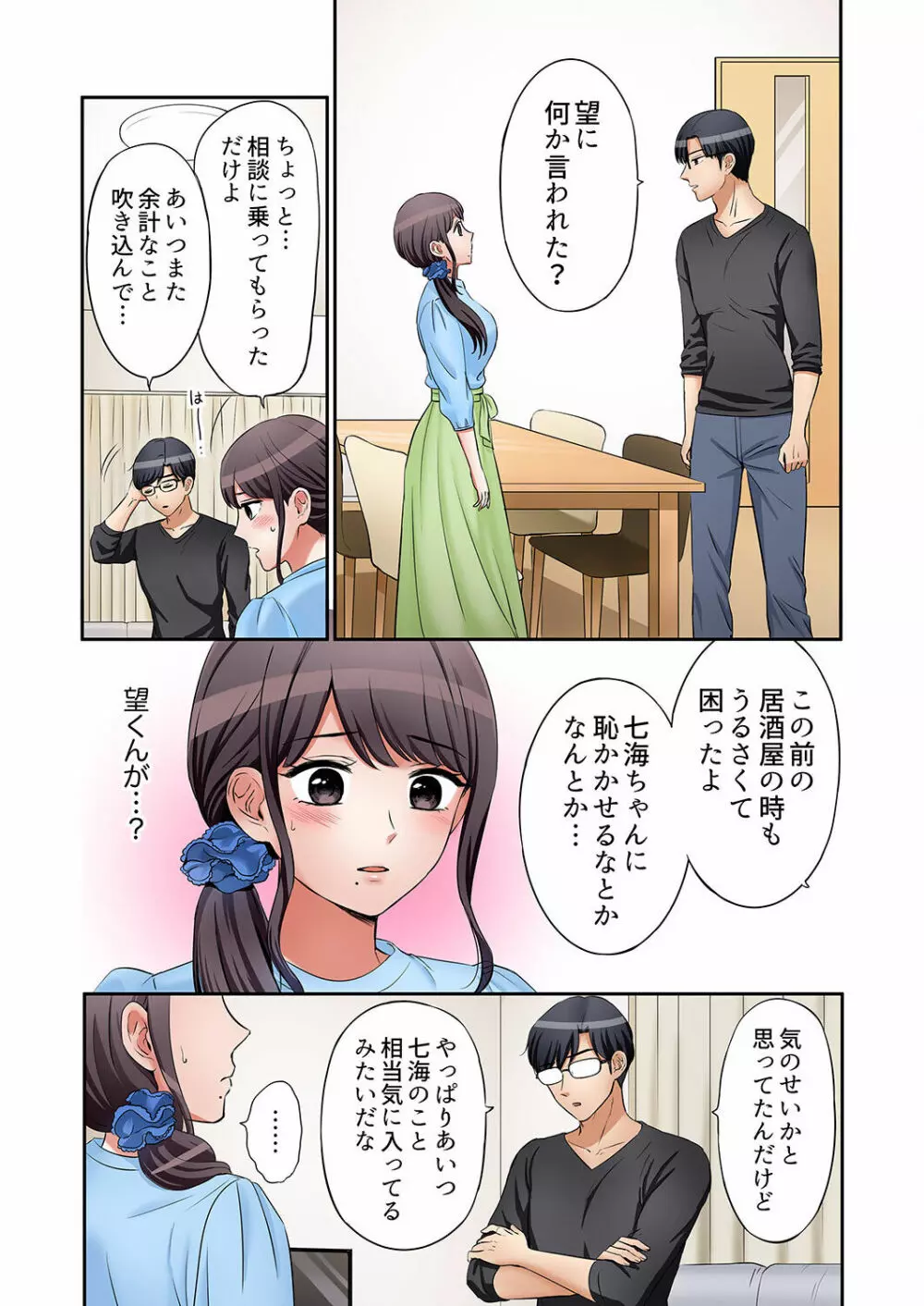 「あと3回はイケるよね?」夫の帰宅前、絶倫義弟に何度もハメ倒される妻 01-25 Page.265