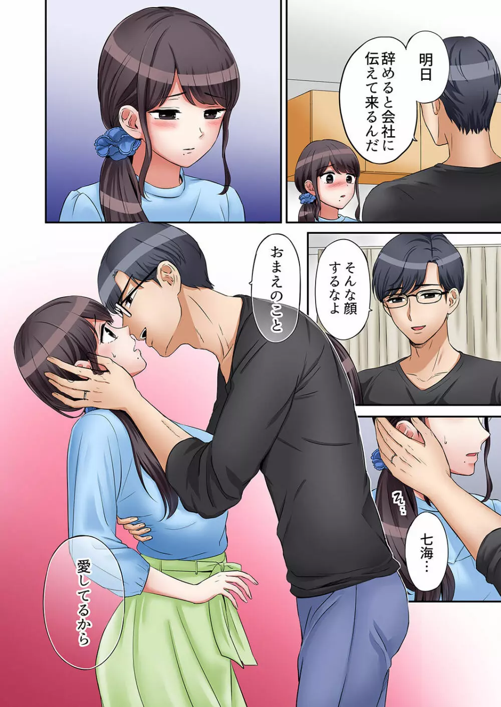 「あと3回はイケるよね?」夫の帰宅前、絶倫義弟に何度もハメ倒される妻 01-25 Page.266