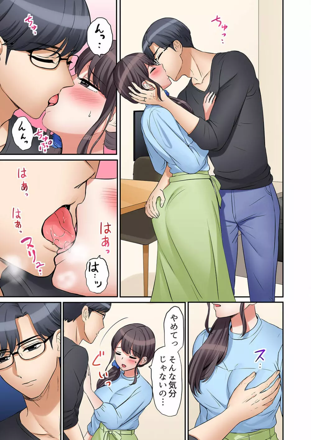 「あと3回はイケるよね?」夫の帰宅前、絶倫義弟に何度もハメ倒される妻 01-25 Page.273