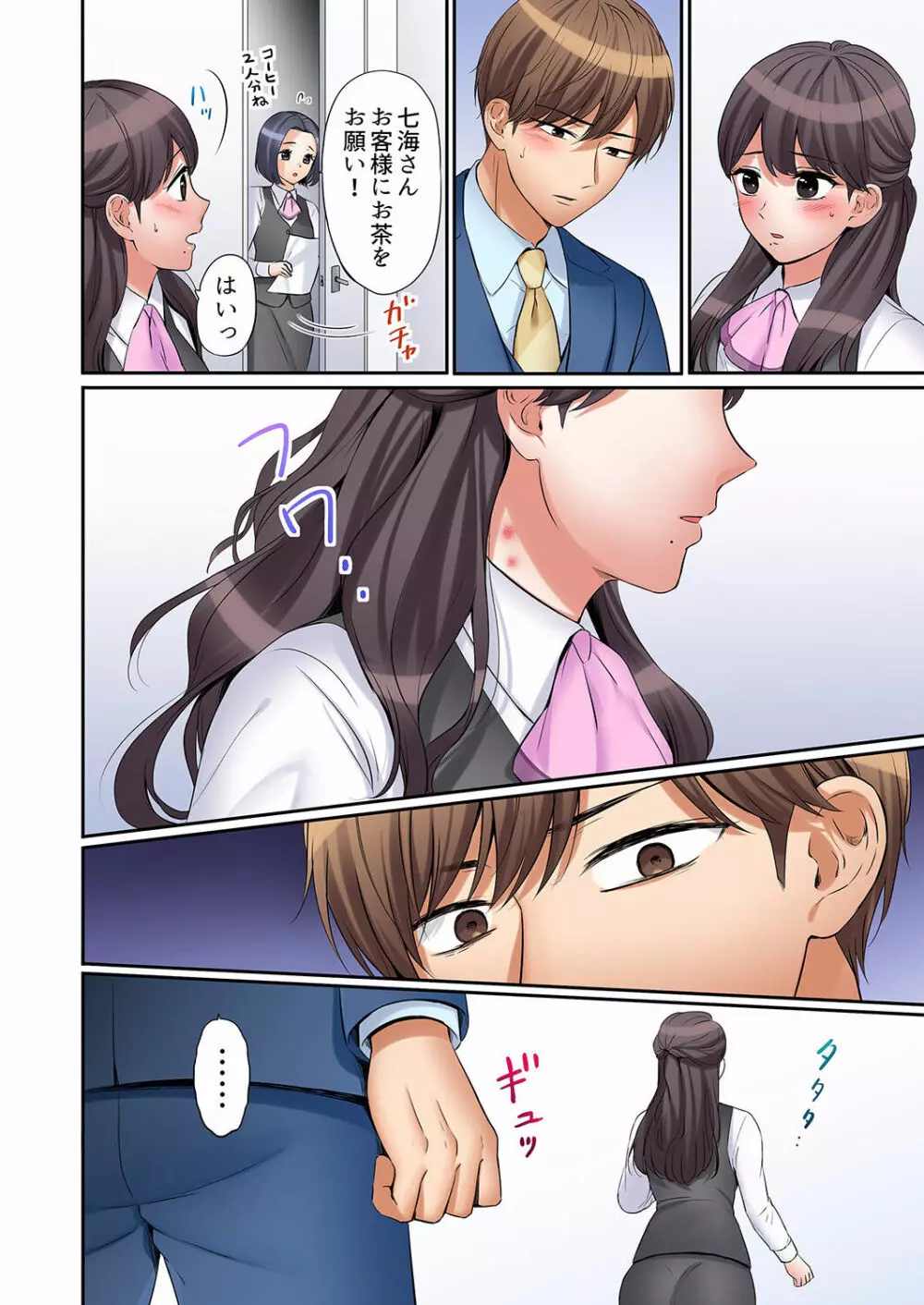 「あと3回はイケるよね?」夫の帰宅前、絶倫義弟に何度もハメ倒される妻 01-25 Page.286