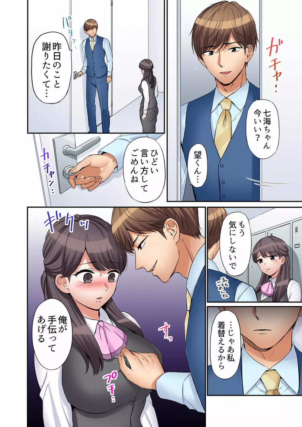「あと3回はイケるよね?」夫の帰宅前、絶倫義弟に何度もハメ倒される妻 01-25 Page.288