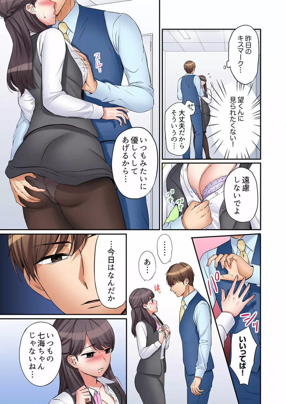 「あと3回はイケるよね?」夫の帰宅前、絶倫義弟に何度もハメ倒される妻 01-25 Page.289