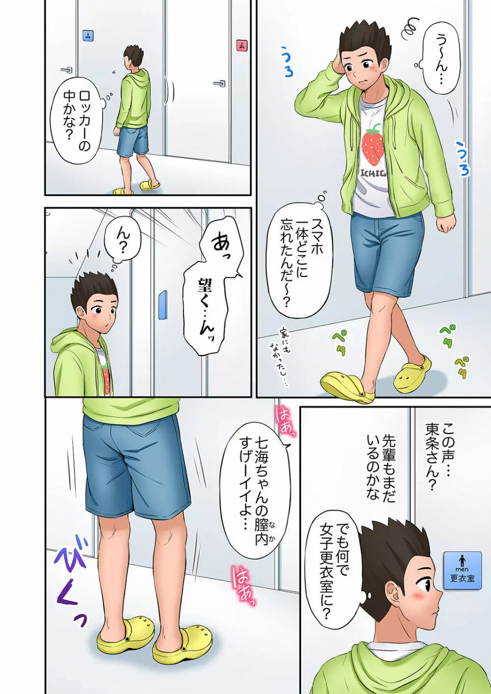 「あと3回はイケるよね?」夫の帰宅前、絶倫義弟に何度もハメ倒される妻 01-25 Page.316