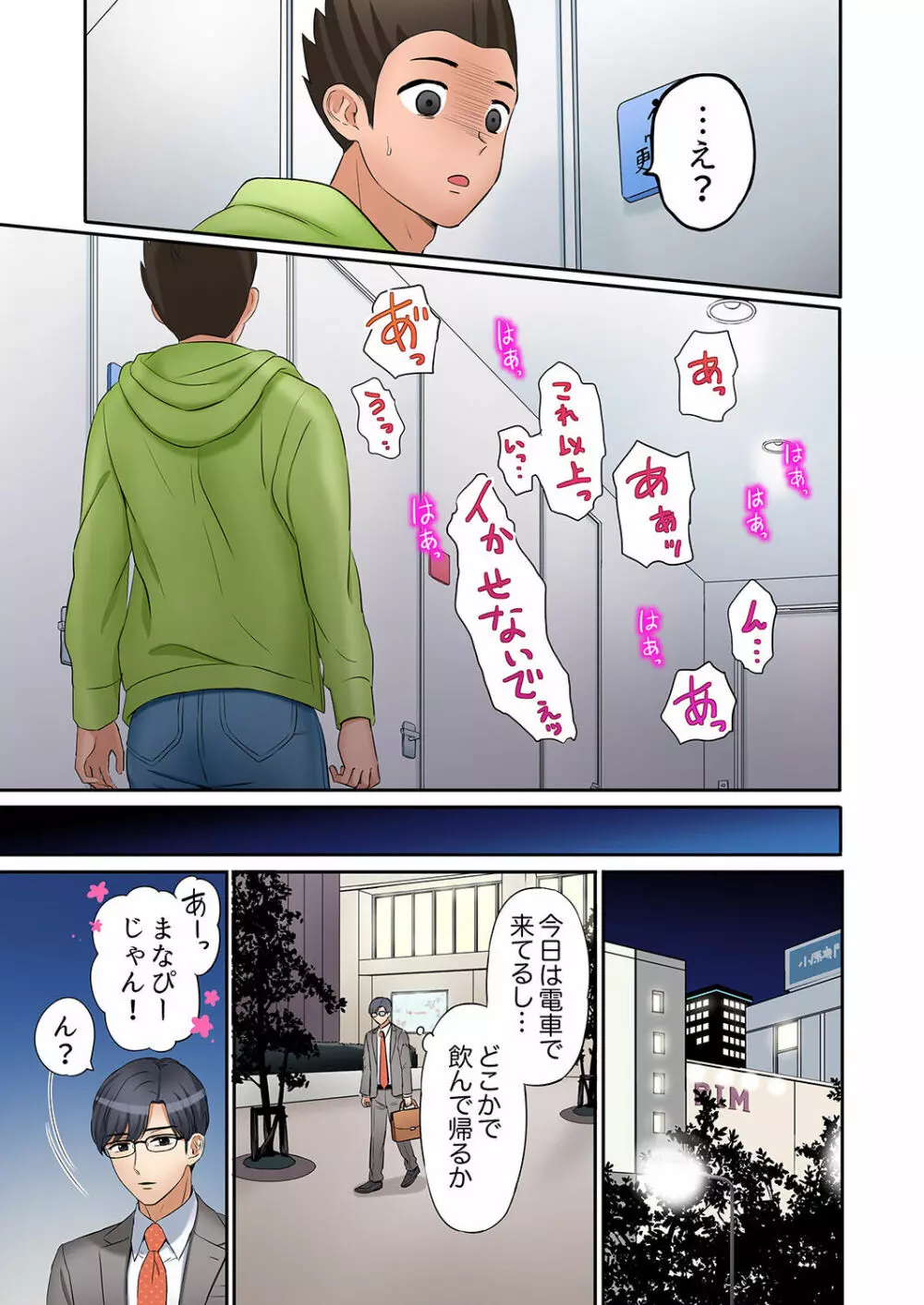 「あと3回はイケるよね?」夫の帰宅前、絶倫義弟に何度もハメ倒される妻 01-25 Page.317
