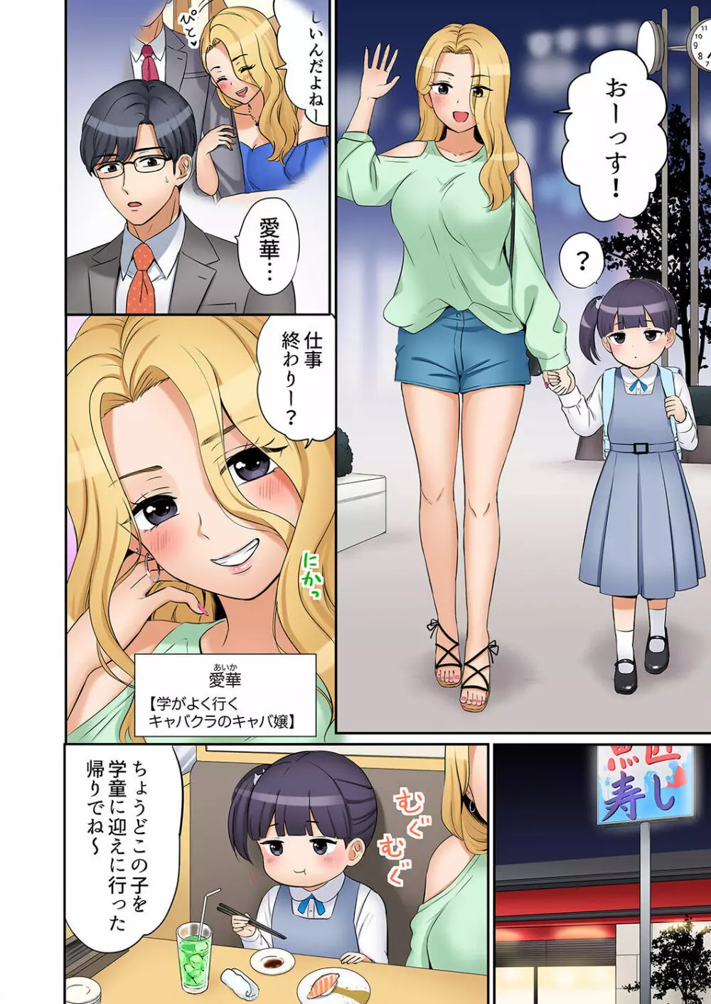 「あと3回はイケるよね?」夫の帰宅前、絶倫義弟に何度もハメ倒される妻 01-25 Page.318
