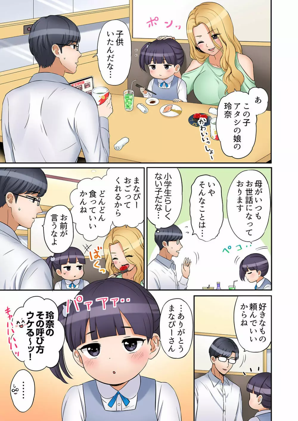 「あと3回はイケるよね?」夫の帰宅前、絶倫義弟に何度もハメ倒される妻 01-25 Page.319