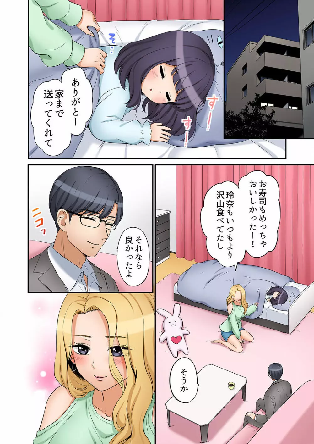 「あと3回はイケるよね?」夫の帰宅前、絶倫義弟に何度もハメ倒される妻 01-25 Page.320