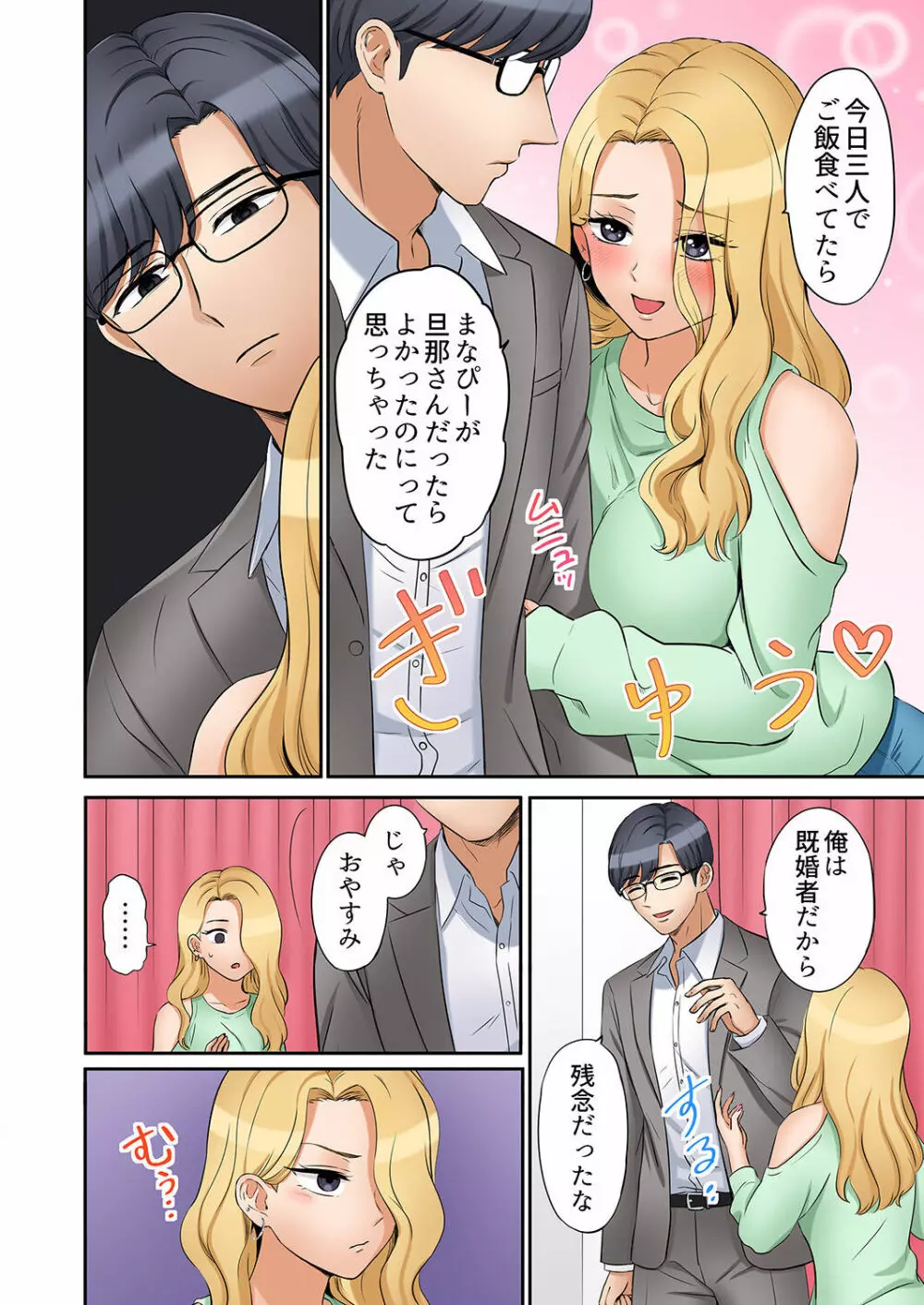 「あと3回はイケるよね?」夫の帰宅前、絶倫義弟に何度もハメ倒される妻 01-25 Page.322