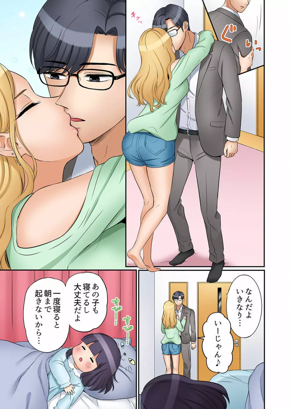 「あと3回はイケるよね?」夫の帰宅前、絶倫義弟に何度もハメ倒される妻 01-25 Page.323