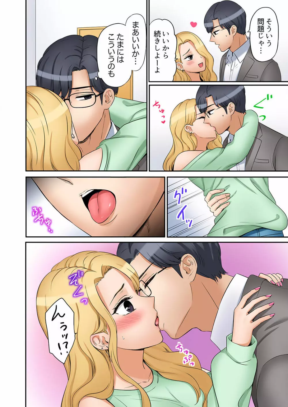 「あと3回はイケるよね?」夫の帰宅前、絶倫義弟に何度もハメ倒される妻 01-25 Page.324
