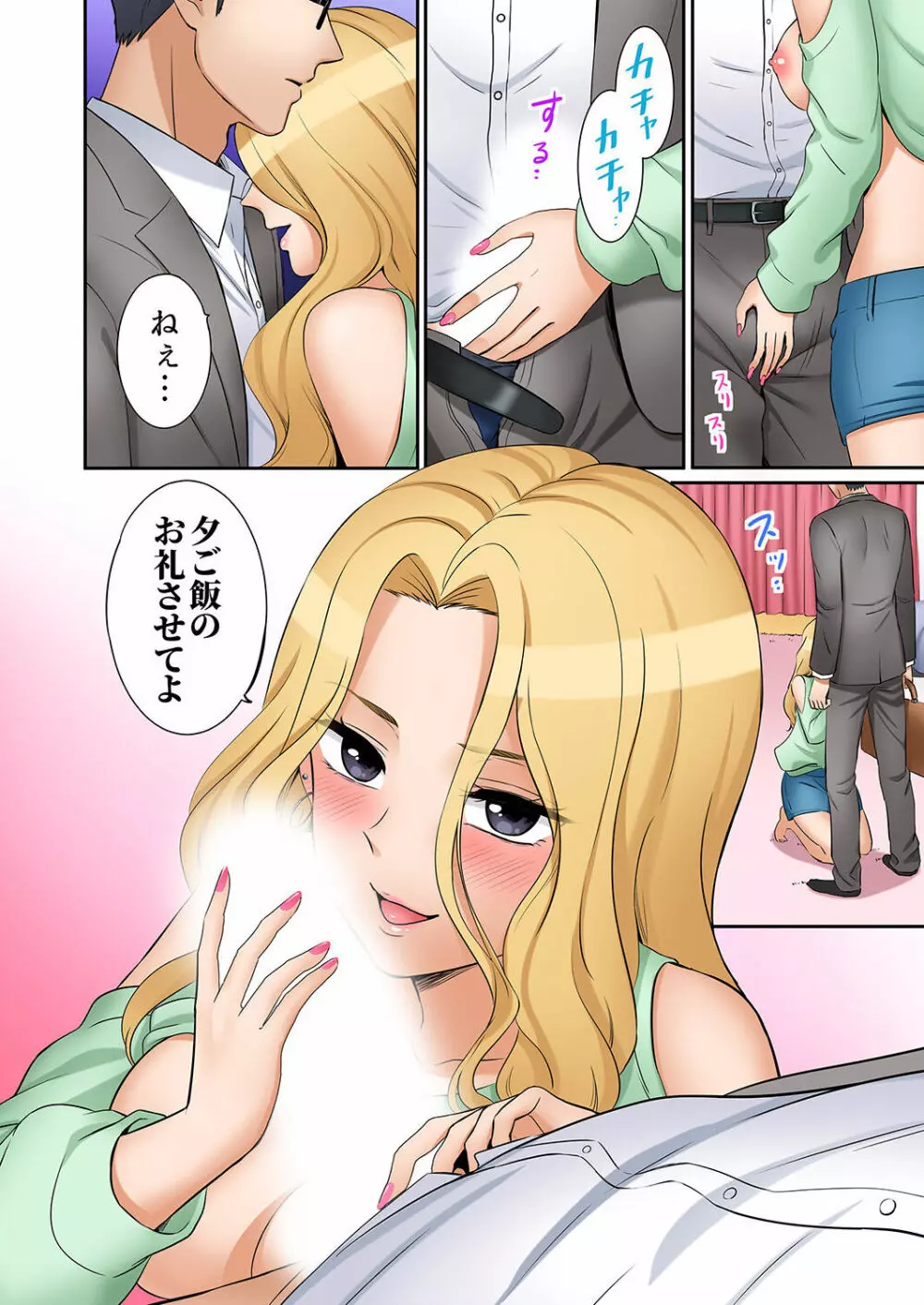 「あと3回はイケるよね?」夫の帰宅前、絶倫義弟に何度もハメ倒される妻 01-25 Page.326
