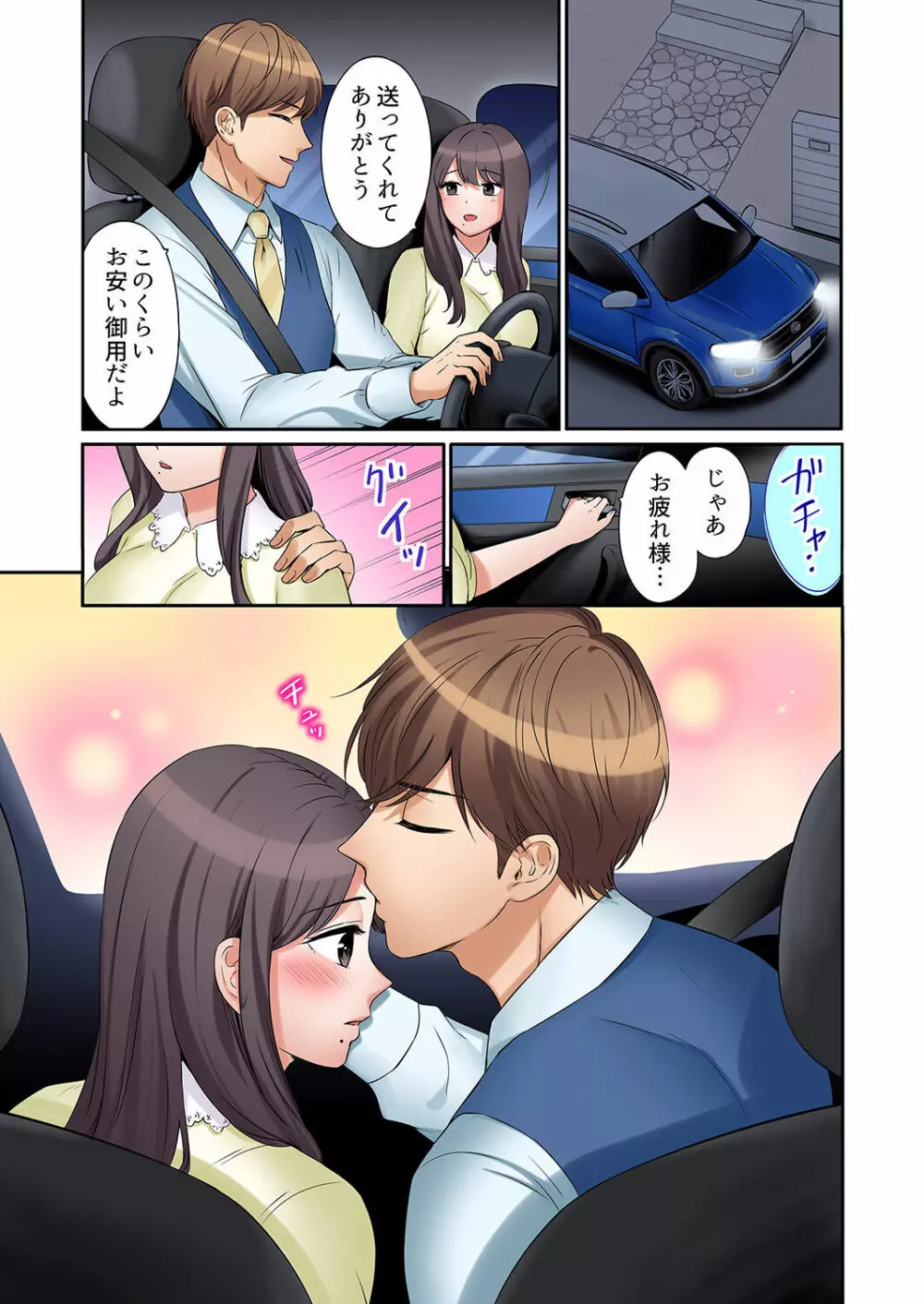 「あと3回はイケるよね?」夫の帰宅前、絶倫義弟に何度もハメ倒される妻 01-25 Page.333