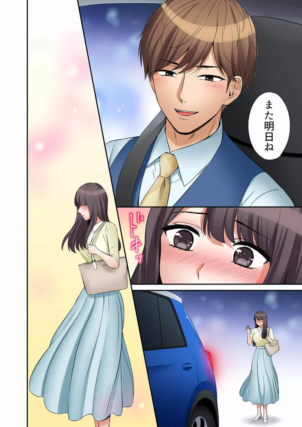 「あと3回はイケるよね?」夫の帰宅前、絶倫義弟に何度もハメ倒される妻 01-25 Page.334