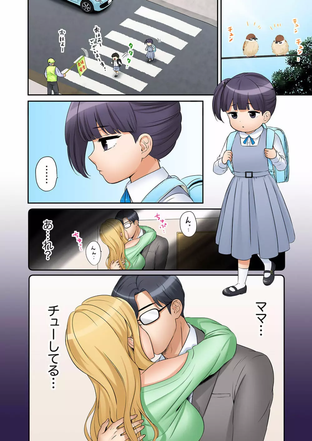 「あと3回はイケるよね?」夫の帰宅前、絶倫義弟に何度もハメ倒される妻 01-25 Page.352
