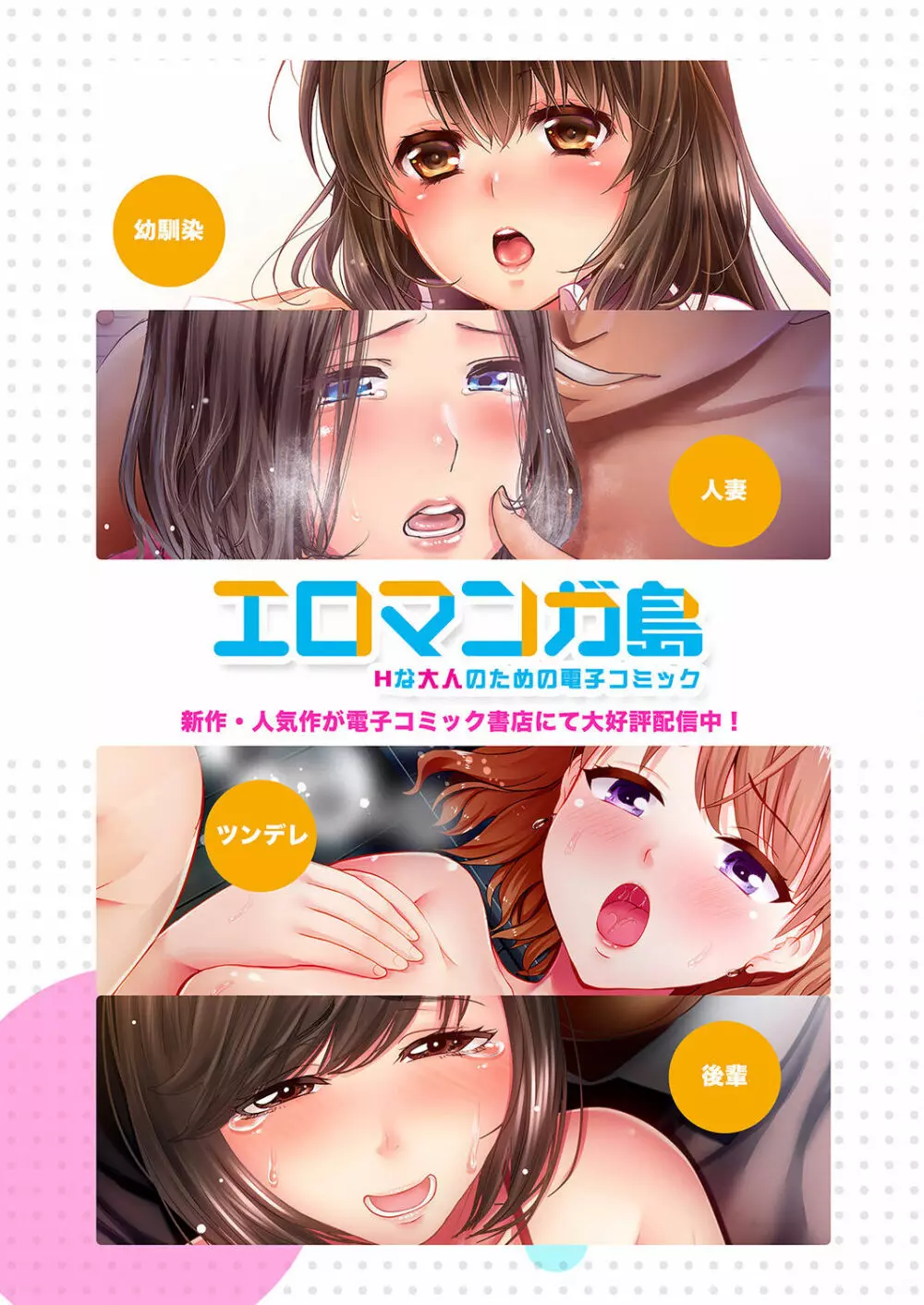 「あと3回はイケるよね?」夫の帰宅前、絶倫義弟に何度もハメ倒される妻 01-25 Page.359