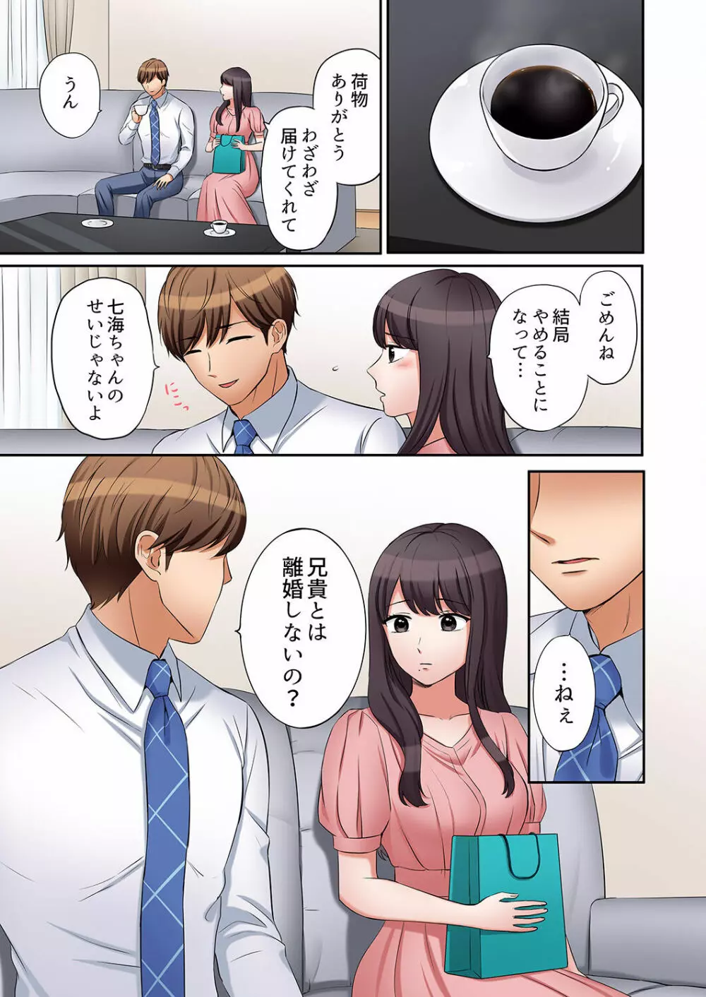 「あと3回はイケるよね?」夫の帰宅前、絶倫義弟に何度もハメ倒される妻 01-25 Page.365