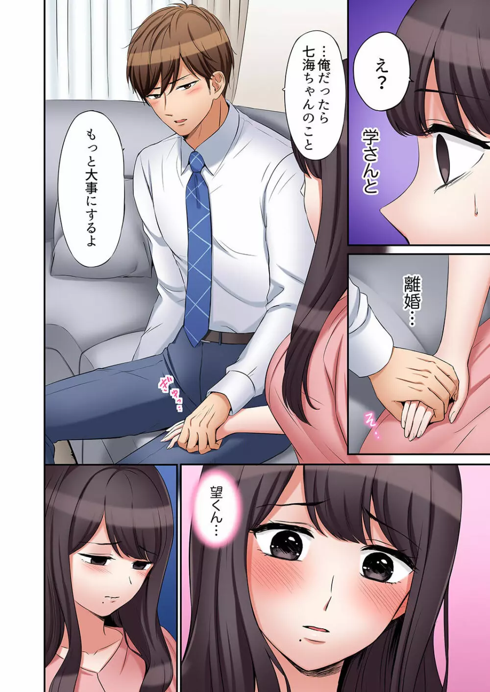 「あと3回はイケるよね?」夫の帰宅前、絶倫義弟に何度もハメ倒される妻 01-25 Page.366