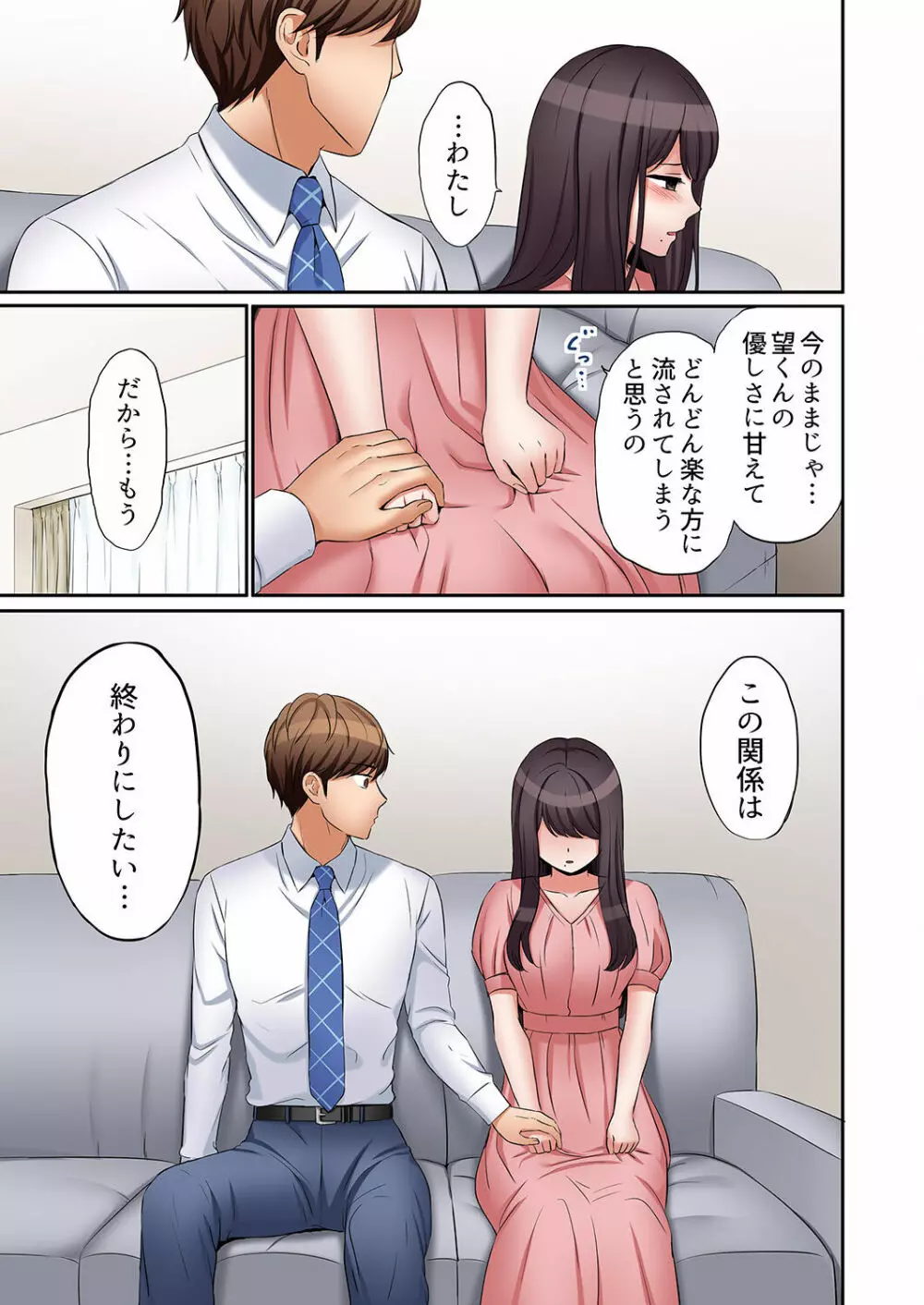 「あと3回はイケるよね?」夫の帰宅前、絶倫義弟に何度もハメ倒される妻 01-25 Page.367