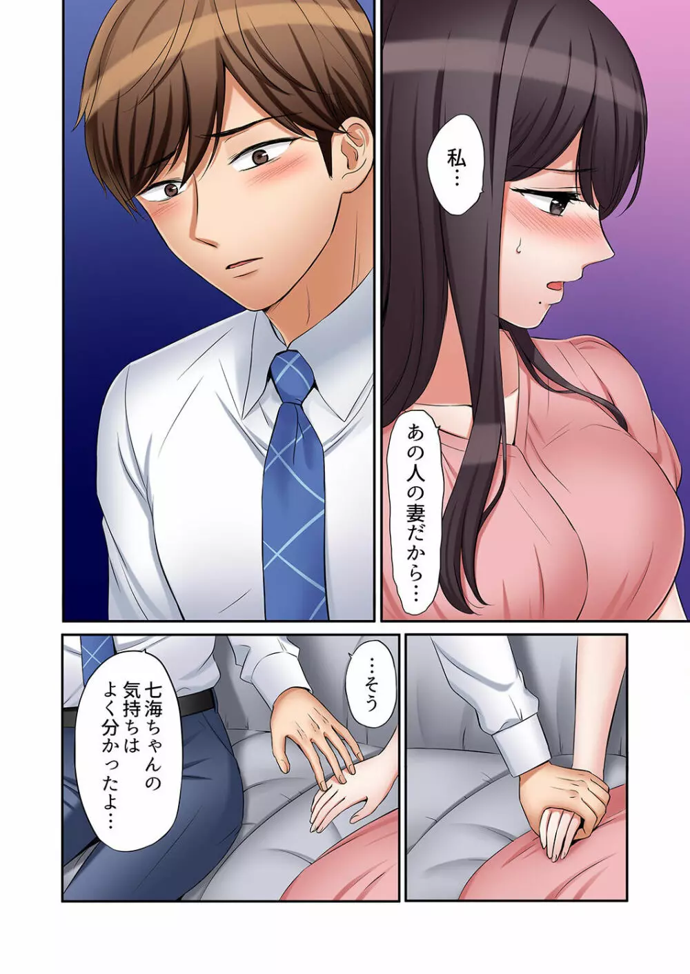 「あと3回はイケるよね?」夫の帰宅前、絶倫義弟に何度もハメ倒される妻 01-25 Page.368
