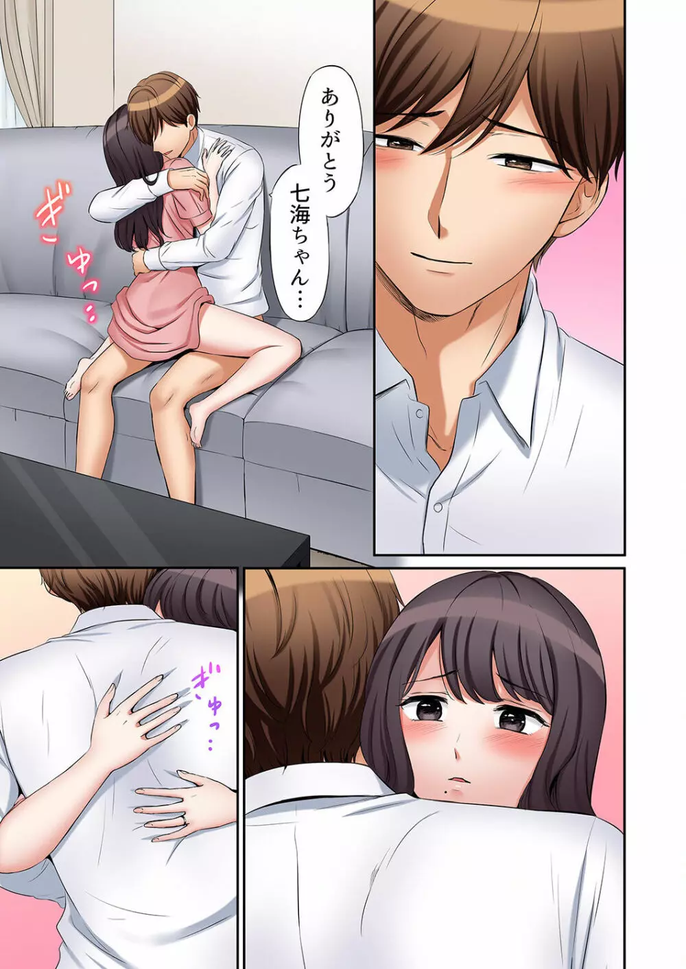 「あと3回はイケるよね?」夫の帰宅前、絶倫義弟に何度もハメ倒される妻 01-25 Page.381