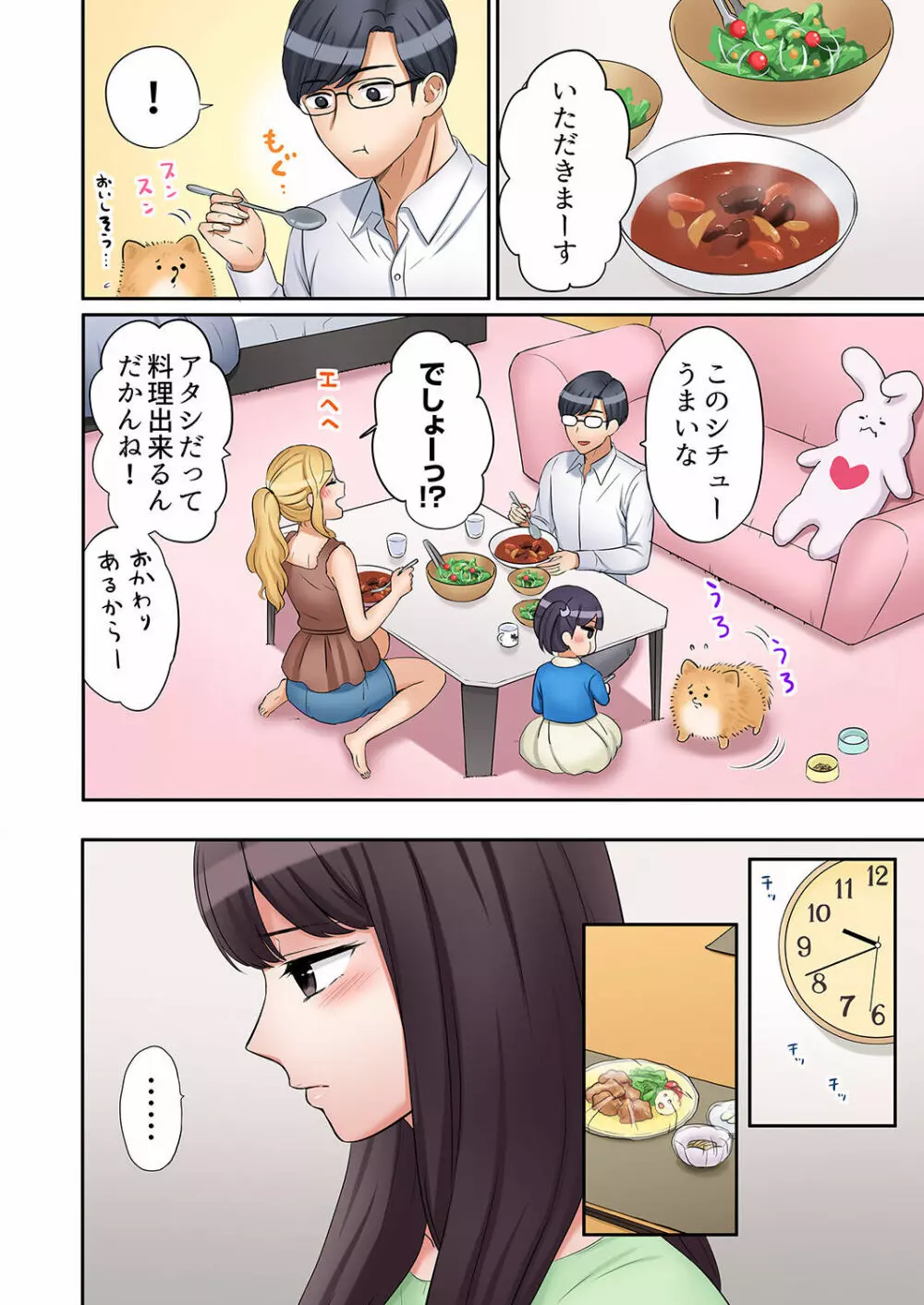 「あと3回はイケるよね?」夫の帰宅前、絶倫義弟に何度もハメ倒される妻 01-25 Page.386