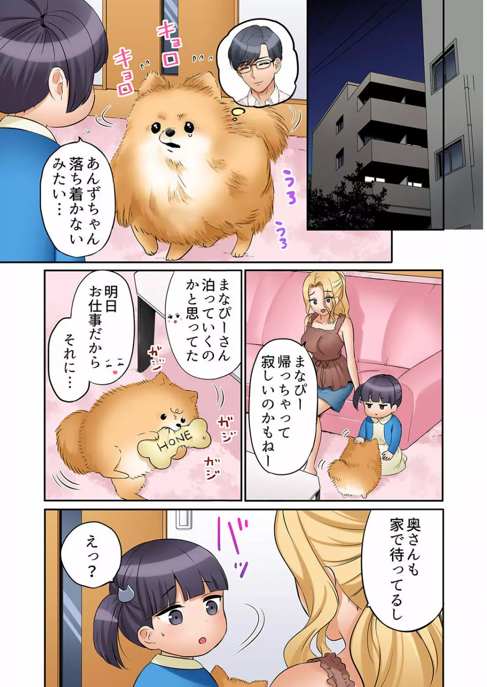 「あと3回はイケるよね?」夫の帰宅前、絶倫義弟に何度もハメ倒される妻 01-25 Page.393