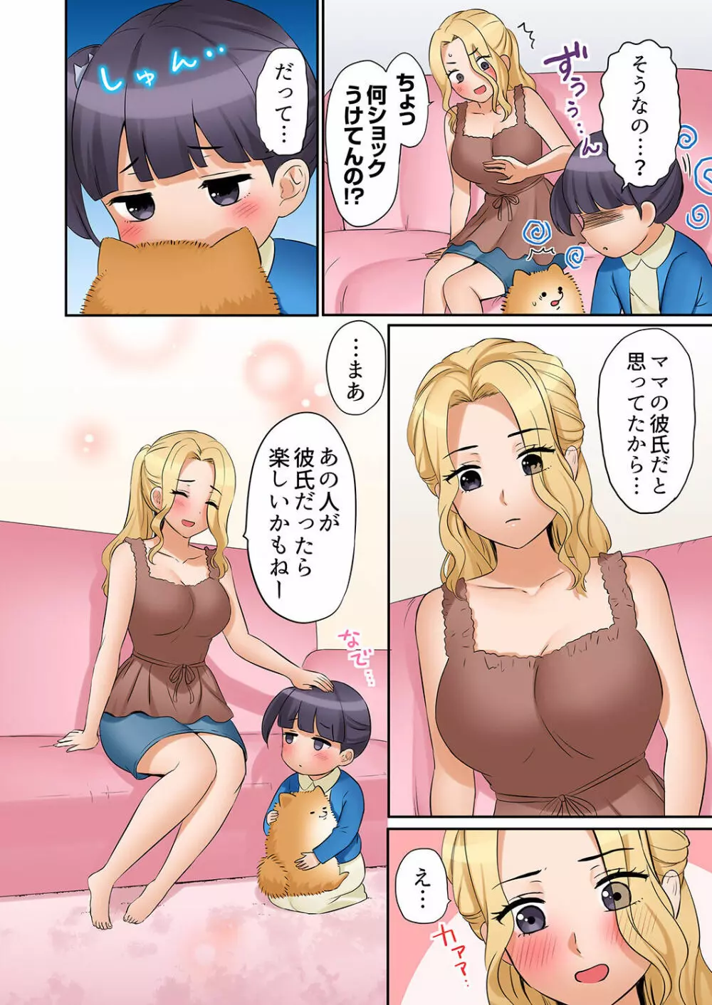 「あと3回はイケるよね?」夫の帰宅前、絶倫義弟に何度もハメ倒される妻 01-25 Page.394