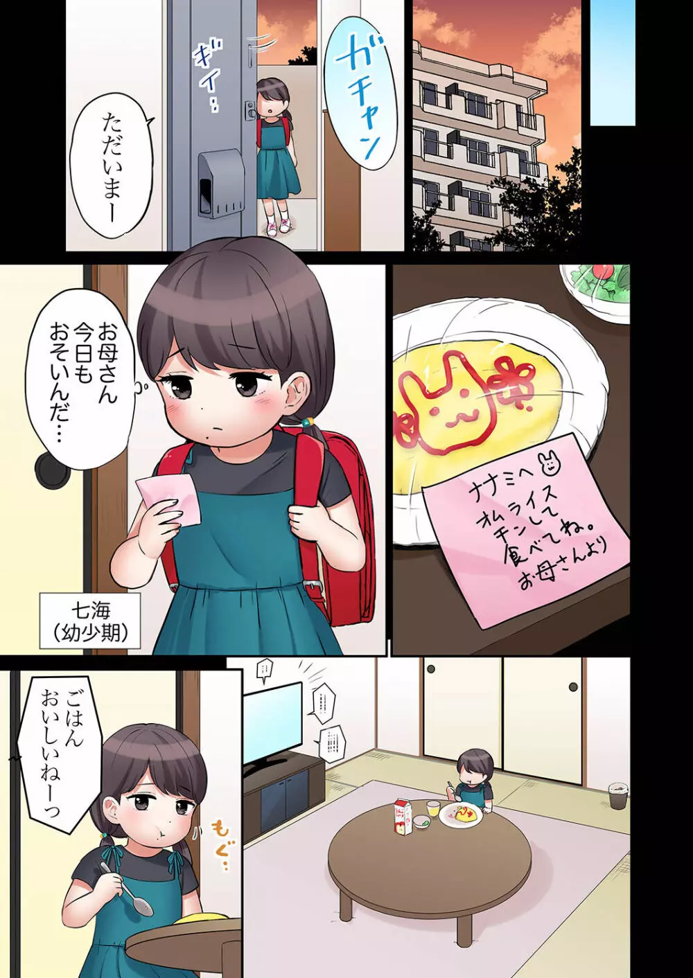 「あと3回はイケるよね?」夫の帰宅前、絶倫義弟に何度もハメ倒される妻 01-25 Page.395