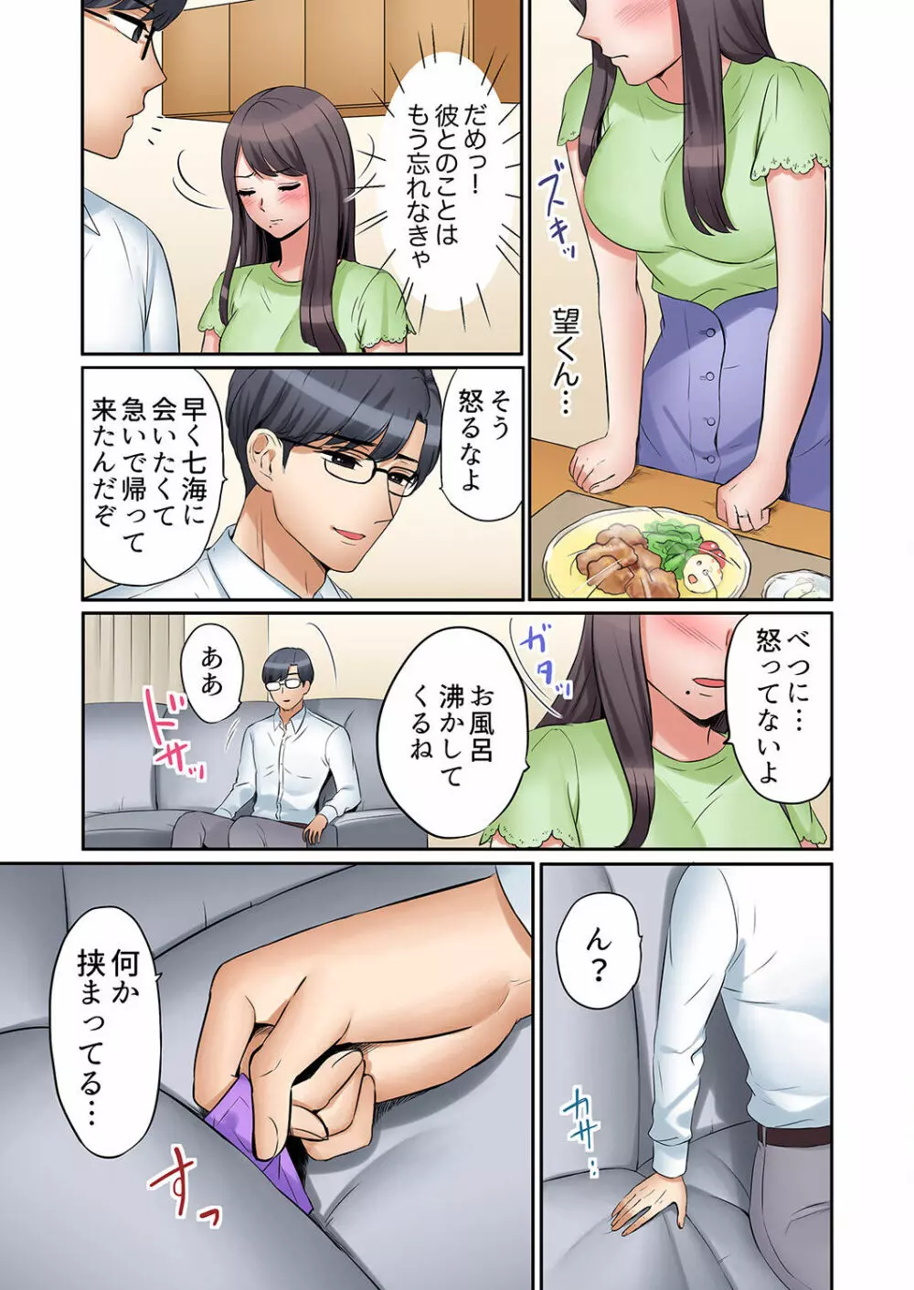 「あと3回はイケるよね?」夫の帰宅前、絶倫義弟に何度もハメ倒される妻 01-25 Page.399