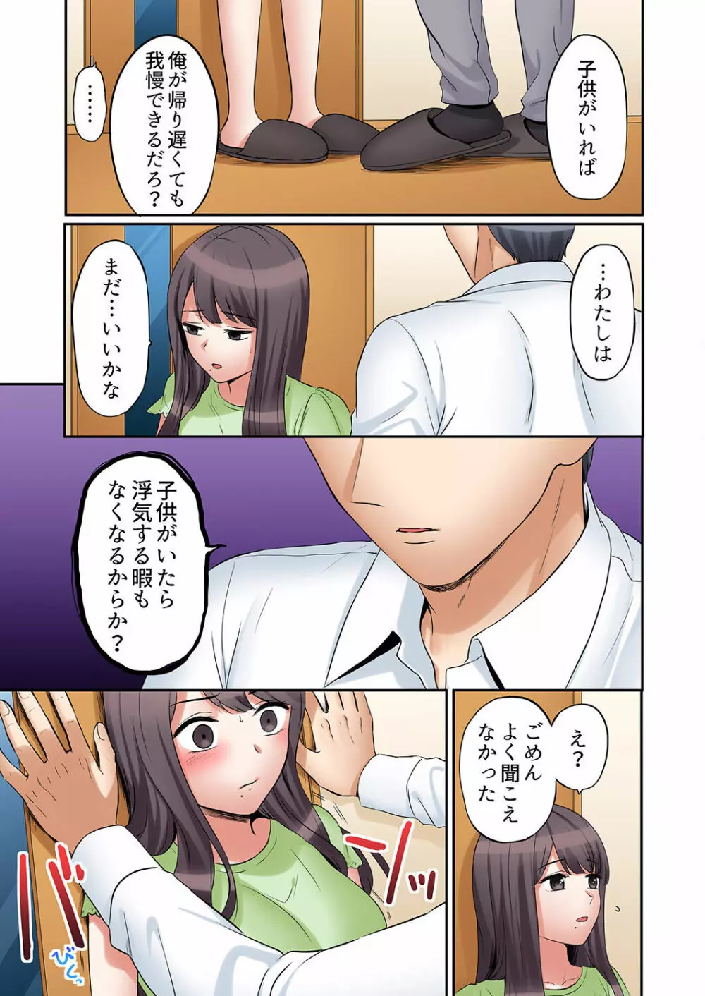 「あと3回はイケるよね?」夫の帰宅前、絶倫義弟に何度もハメ倒される妻 01-25 Page.403