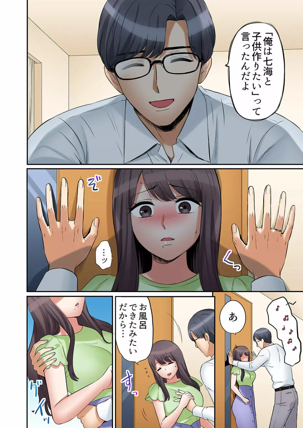 「あと3回はイケるよね?」夫の帰宅前、絶倫義弟に何度もハメ倒される妻 01-25 Page.404