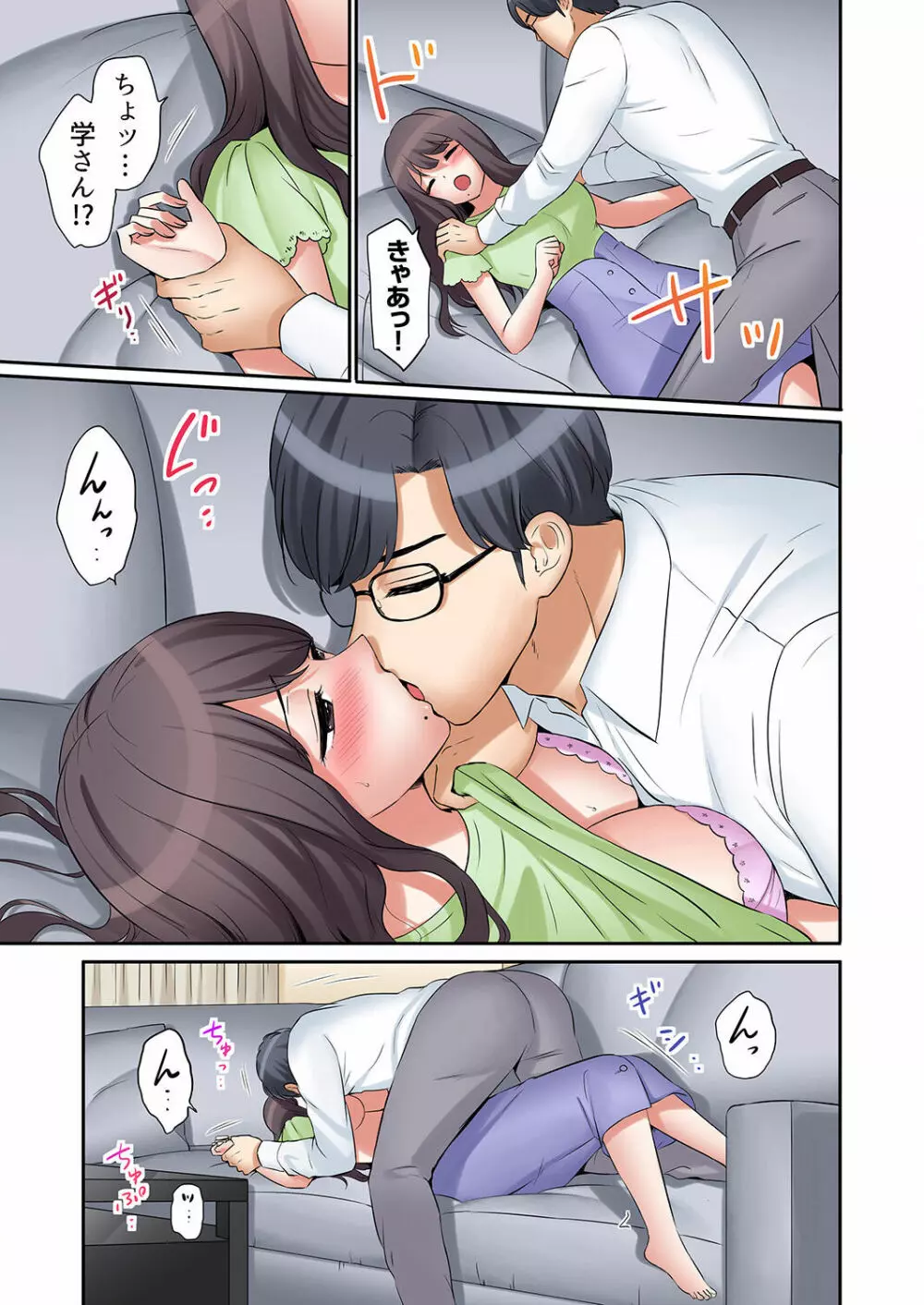 「あと3回はイケるよね?」夫の帰宅前、絶倫義弟に何度もハメ倒される妻 01-25 Page.405
