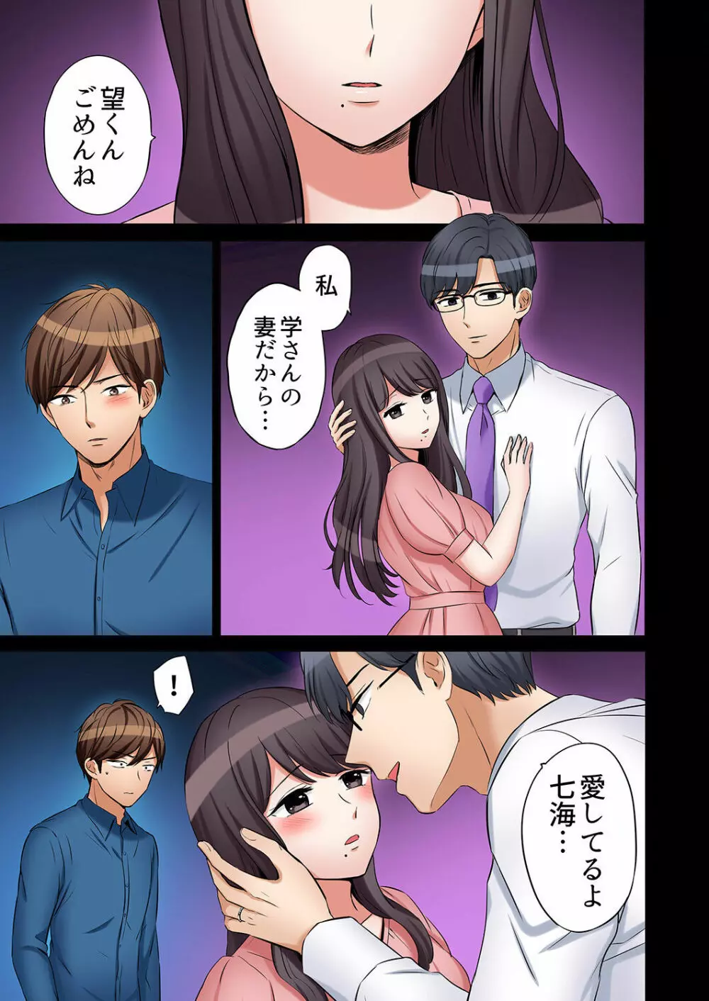 「あと3回はイケるよね?」夫の帰宅前、絶倫義弟に何度もハメ倒される妻 01-25 Page.423