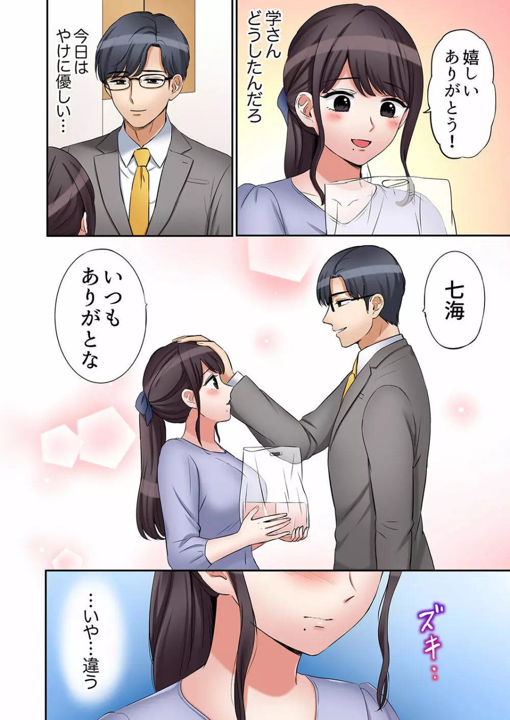 「あと3回はイケるよね?」夫の帰宅前、絶倫義弟に何度もハメ倒される妻 01-25 Page.428