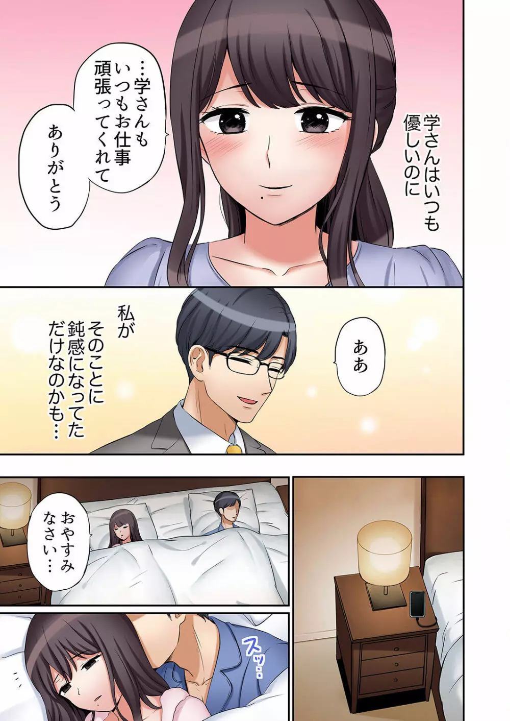 「あと3回はイケるよね?」夫の帰宅前、絶倫義弟に何度もハメ倒される妻 01-25 Page.429