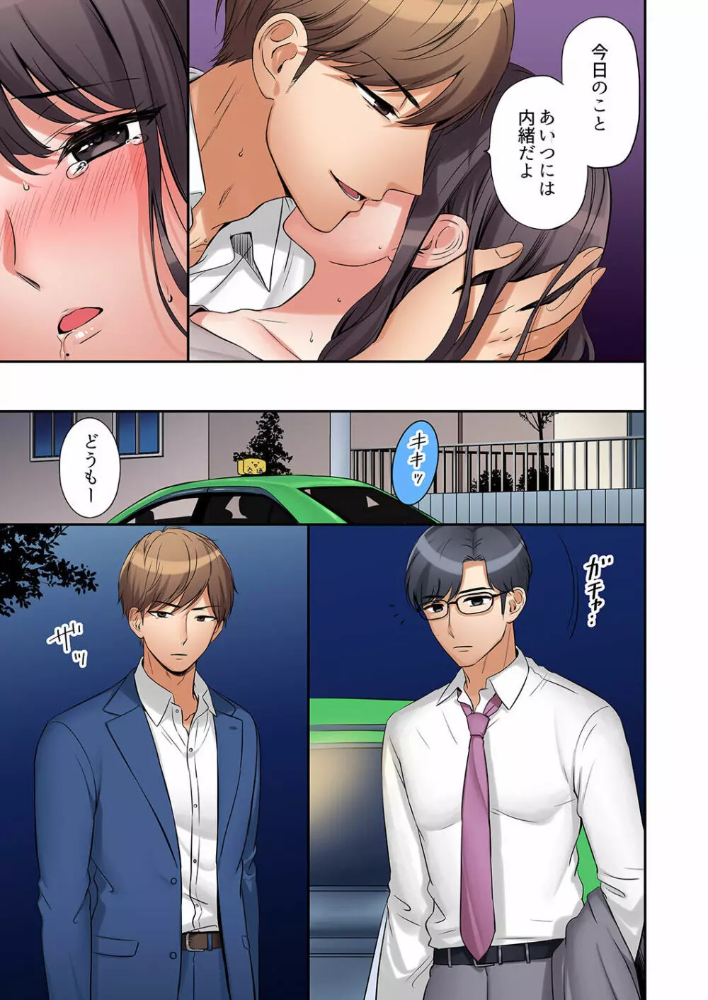 「あと3回はイケるよね?」夫の帰宅前、絶倫義弟に何度もハメ倒される妻 01-25 Page.43