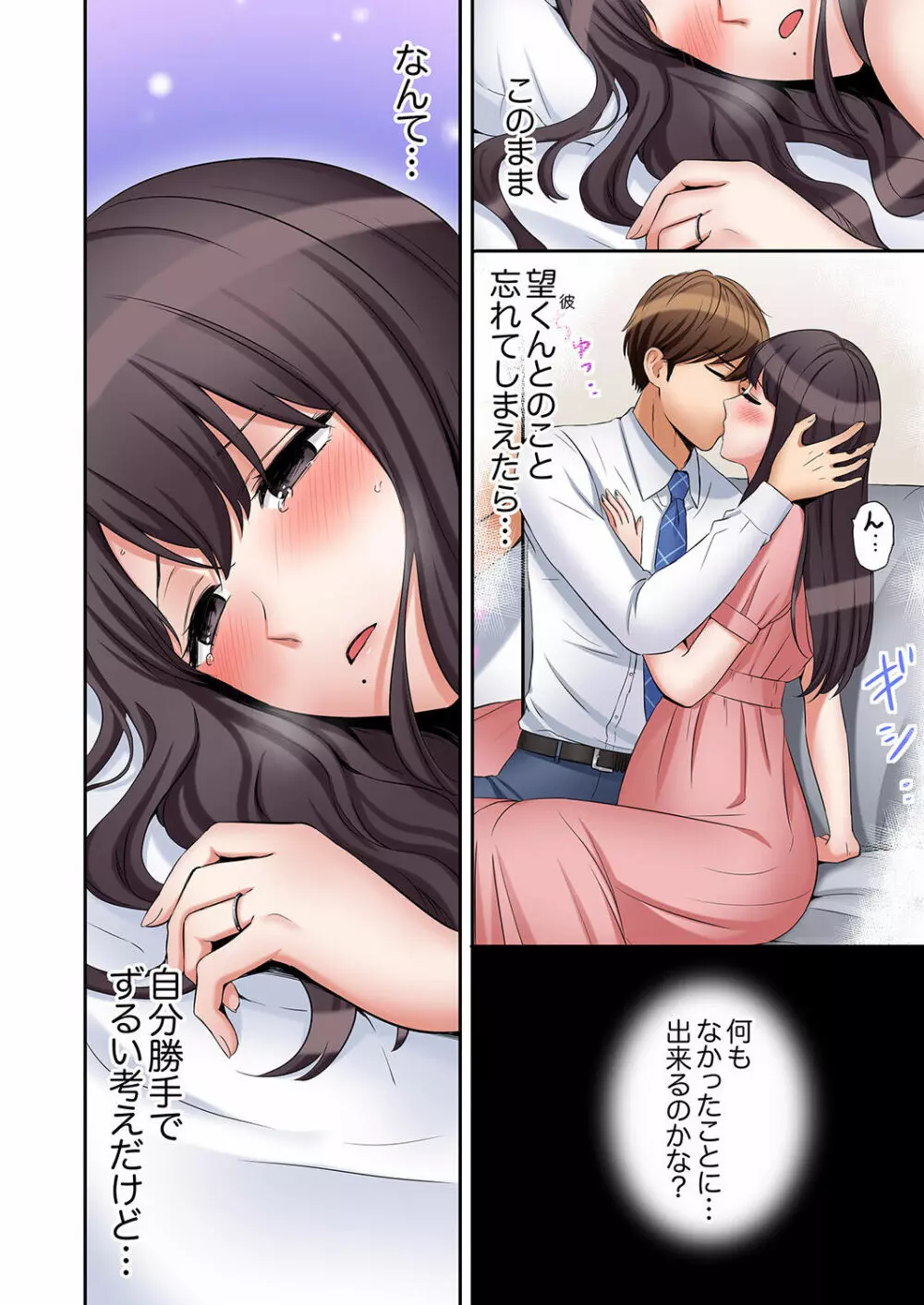 「あと3回はイケるよね?」夫の帰宅前、絶倫義弟に何度もハメ倒される妻 01-25 Page.442