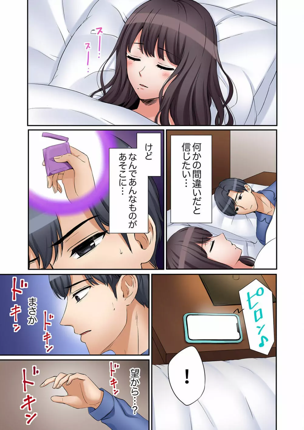 「あと3回はイケるよね?」夫の帰宅前、絶倫義弟に何度もハメ倒される妻 01-25 Page.443