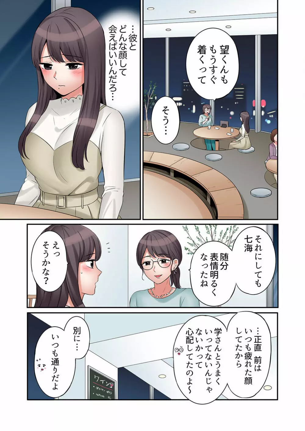 「あと3回はイケるよね?」夫の帰宅前、絶倫義弟に何度もハメ倒される妻 01-25 Page.453