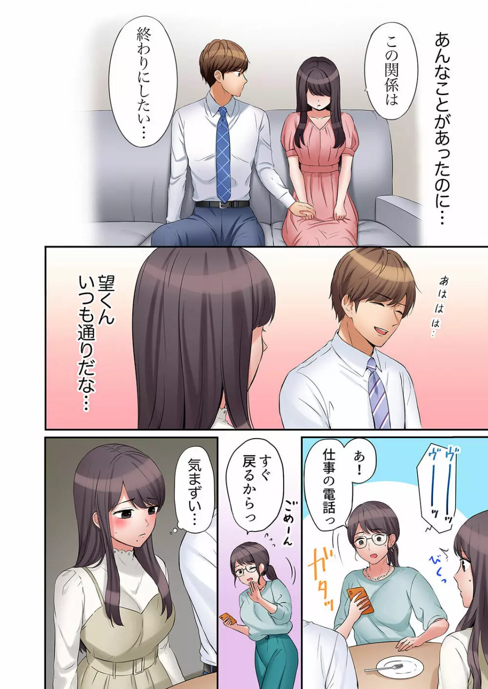 「あと3回はイケるよね?」夫の帰宅前、絶倫義弟に何度もハメ倒される妻 01-25 Page.456