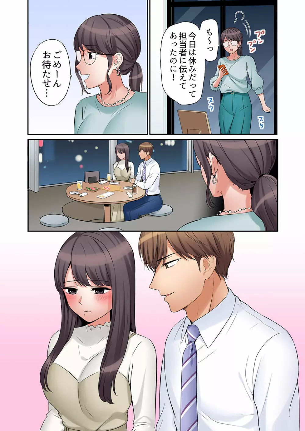 「あと3回はイケるよね?」夫の帰宅前、絶倫義弟に何度もハメ倒される妻 01-25 Page.458