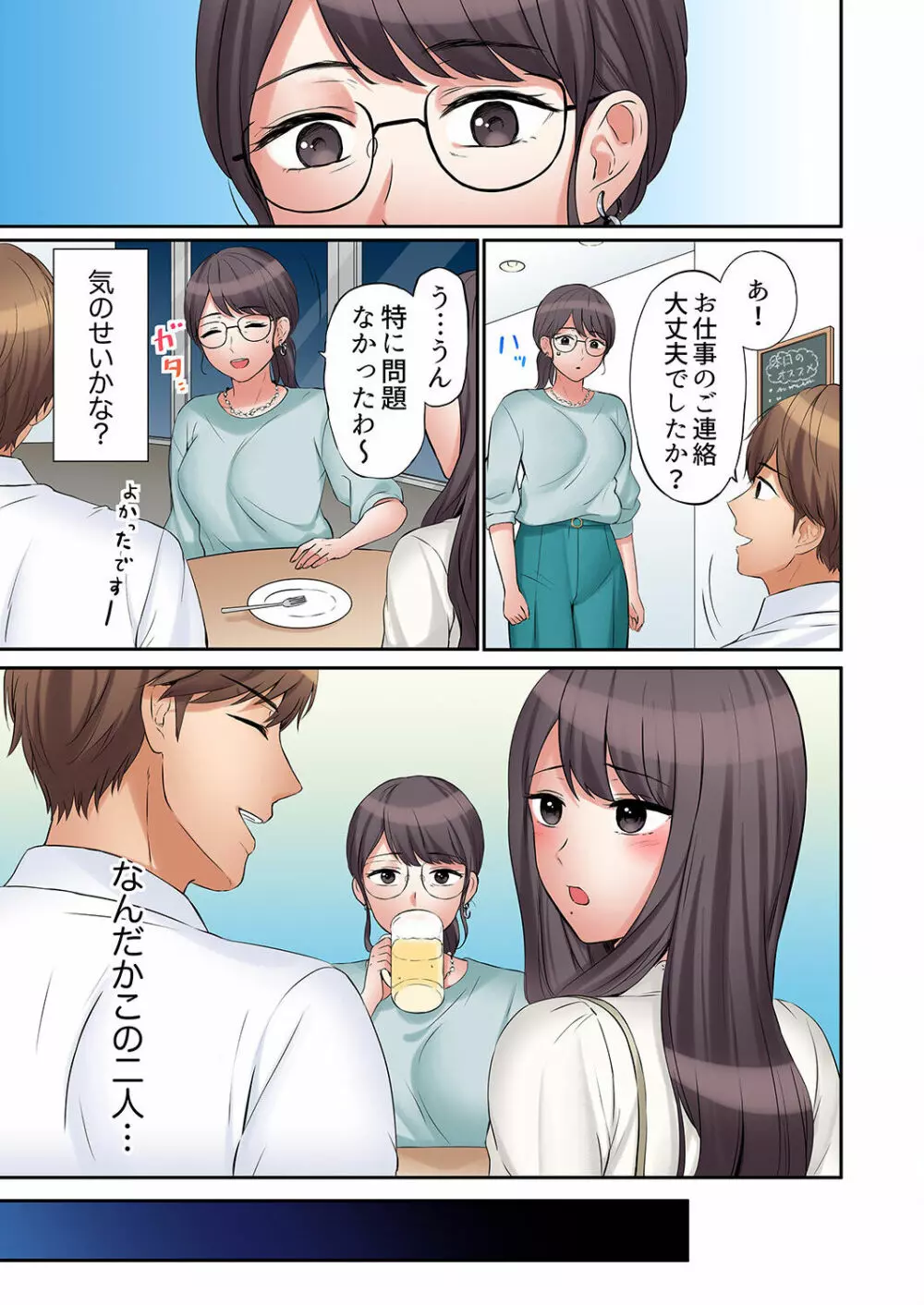 「あと3回はイケるよね?」夫の帰宅前、絶倫義弟に何度もハメ倒される妻 01-25 Page.459