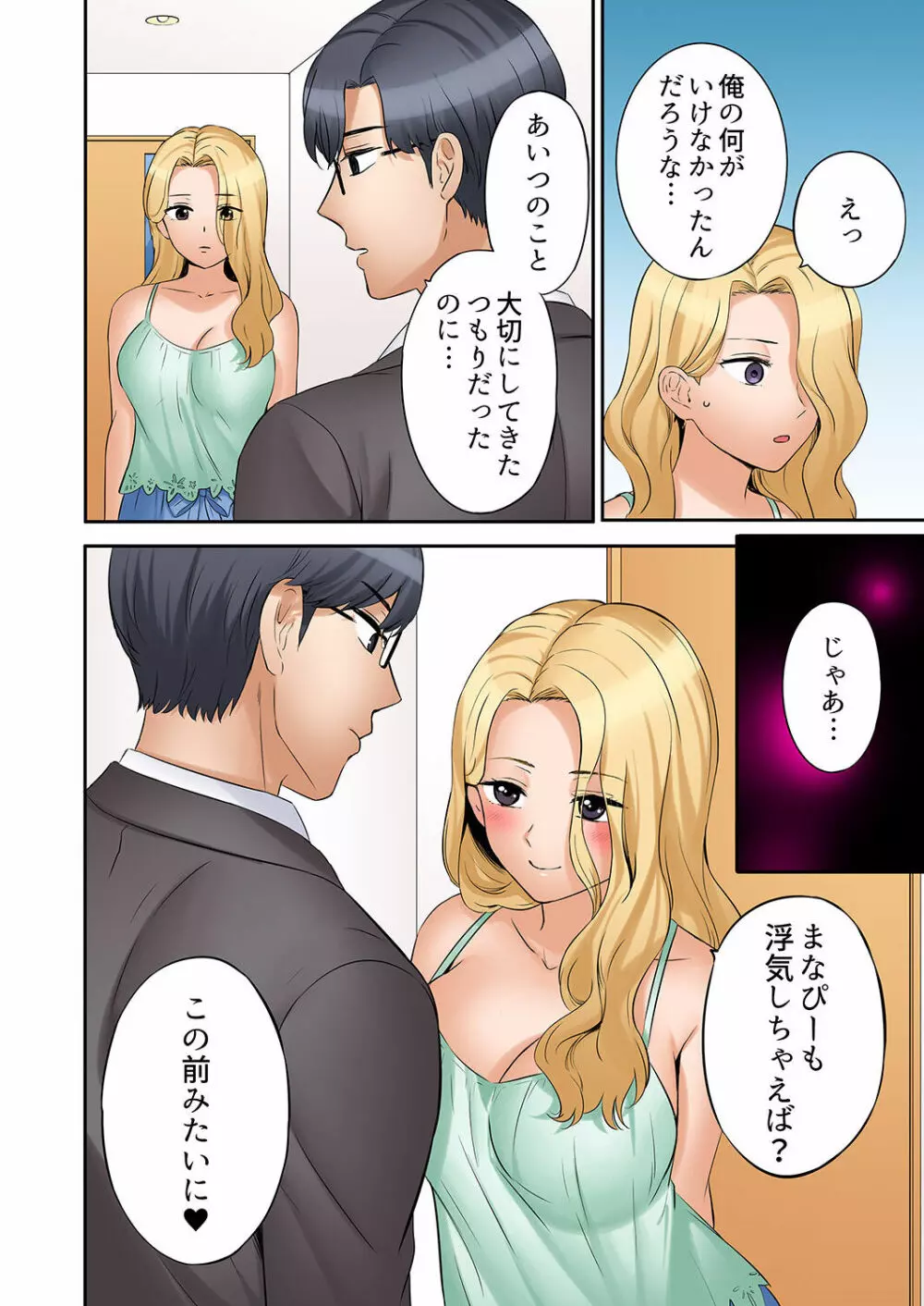 「あと3回はイケるよね?」夫の帰宅前、絶倫義弟に何度もハメ倒される妻 01-25 Page.464