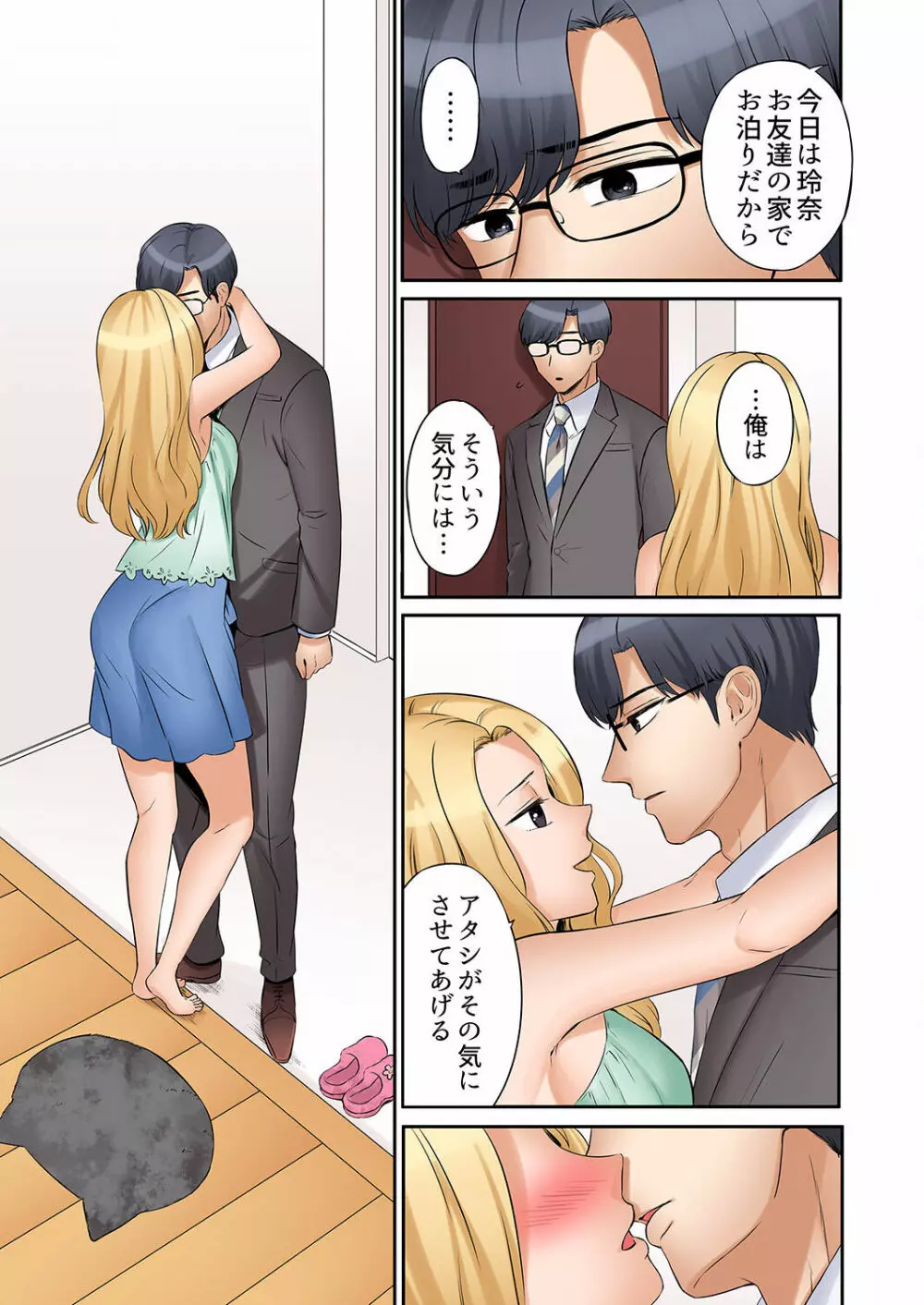 「あと3回はイケるよね?」夫の帰宅前、絶倫義弟に何度もハメ倒される妻 01-25 Page.465