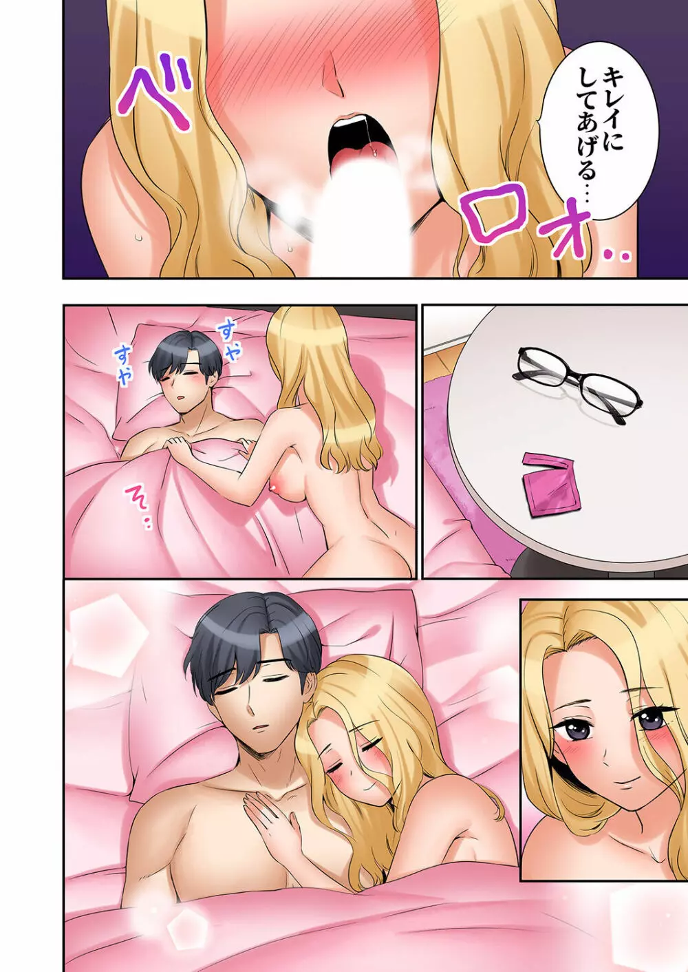 「あと3回はイケるよね?」夫の帰宅前、絶倫義弟に何度もハメ倒される妻 01-25 Page.476