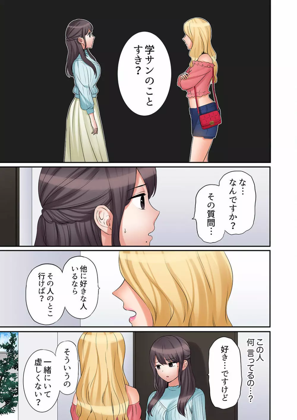 「あと3回はイケるよね?」夫の帰宅前、絶倫義弟に何度もハメ倒される妻 01-25 Page.485