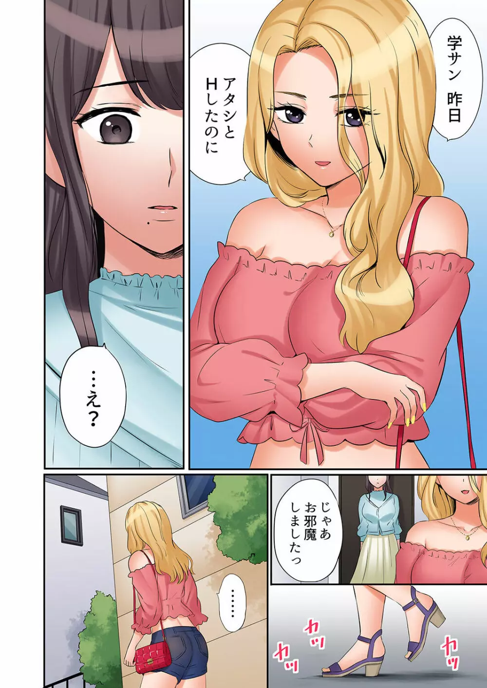 「あと3回はイケるよね?」夫の帰宅前、絶倫義弟に何度もハメ倒される妻 01-25 Page.486